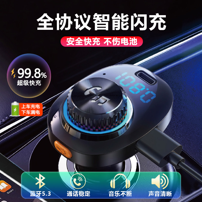 Car Bluetooth Receiver Lossless Sound Quality Mp3 Player Audio Fast Charging Car Charger Conversion Cigarette Lighter