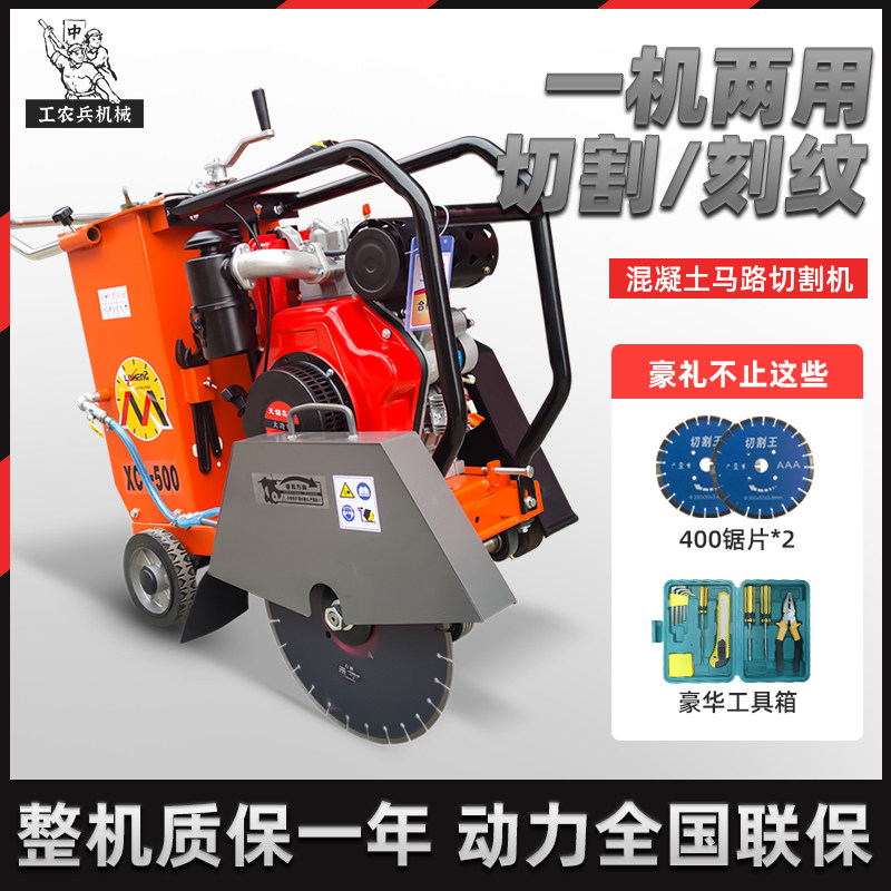 Concrete gasoline road cutting machine diesel cement road cutting machine electric road cutting machine engraving machine cutting machine