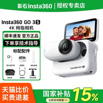 Shadowstone insta360 go3s thumb action camera 360 degree anti-shake cycling outdoor Shadowstone insta360 go3s thumb action camera 360 degree anti-shake cycling outdoor