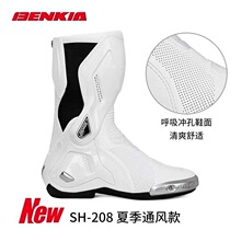 BENKIA riding boots motorcycle motorcycle riding shoes rally racing shoes summer perforated breathable anti-fall