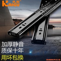 Thickened black drawer track rail pulley Wardrobe Slide damping cushion mute Section Two-section furniture slide rail