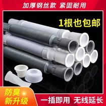 Kitchen Wash Basin Single Trough Underwater Pipes Drain Anti Water Kitchen Accessories Universal Stainless Steel Basin Drain Piping