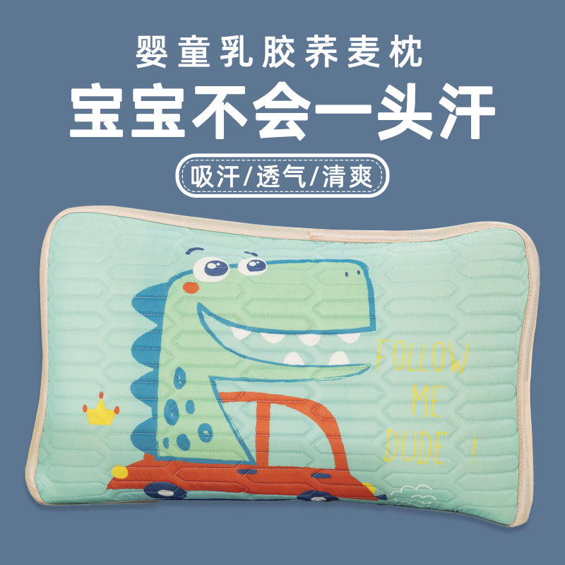 Add Water Starry Cloud Child Latex Mat Buckwheat Pillow Pillow Core Home Baby Ice Silk Kindergarten Help Sleep Single