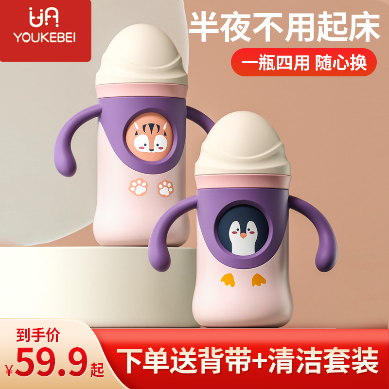 Infant thermal insulation bottle 316 big baby thermostatic straw bottle for night milk insulation artifact 1-2-3 years old