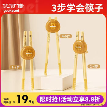 Children's Training Chopsticks for Ages 2-3 and 4-6, Baby Practice Chopsticks, Tiger Mouth Auxiliary Learning Special Auxiliary Tableware