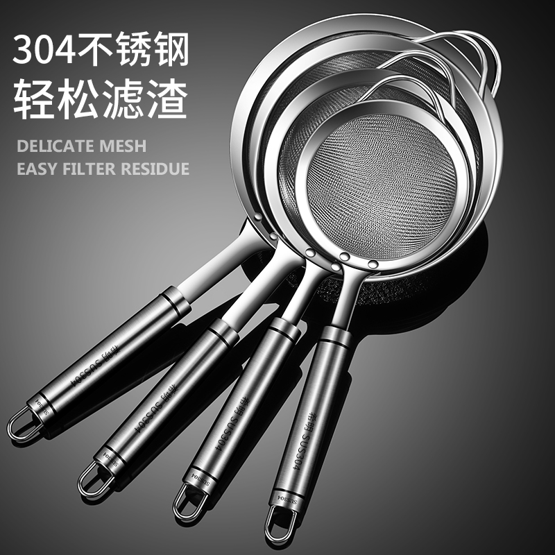 304 stainless steel soy milk juice filter mesh flour sieve kitchen household egg liquid frying traditional Chinese medicine slag separator small colander