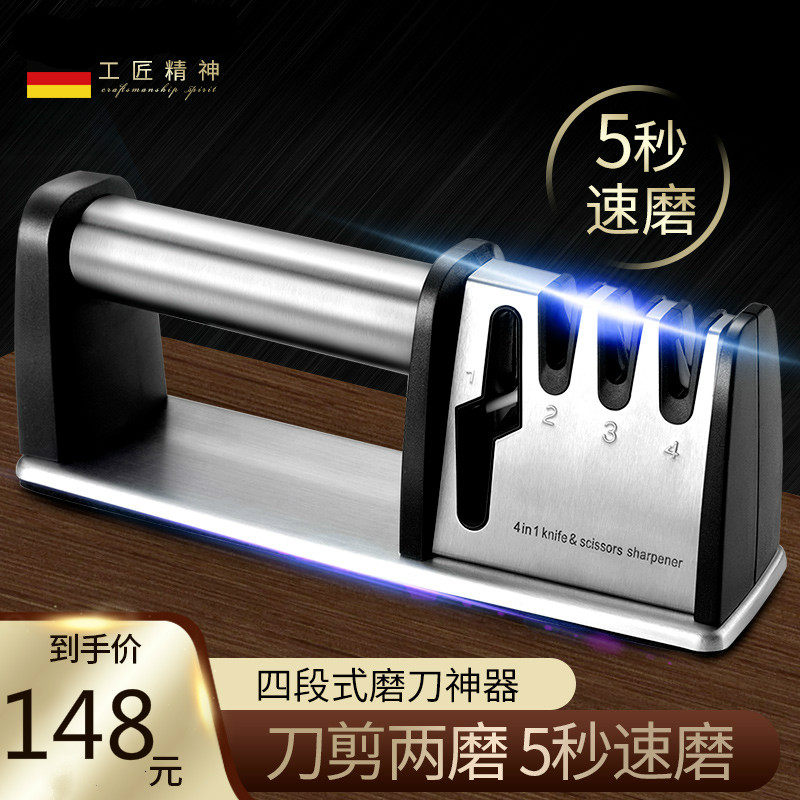 German sharpening artifact sharpening stone household kitchen knife fast sharpening tool imported multi-functional sharpening scissors sharpener