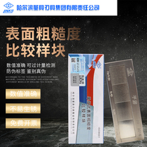 Hama Surface Roughness Comparison-Exterior Round End Milling milling boring inner hole ra0 8-6 3 polished casting