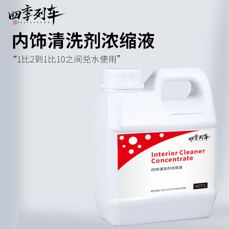 Car interior cleaning agent neutral leather tornado ceiling ceiling foam special foam full-energy cleaning agent large barrel
