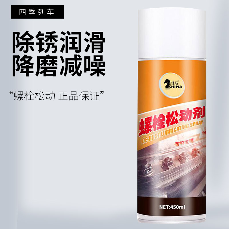 Rust-free window lubricant bolt loose agent universal rust remove rust strong cleaning agent