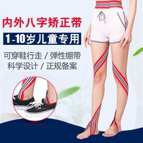 Baby child Outer Eight-word footed Divine Instrumental Walk Orthopaedic Correction With Insole Infant Child Inner Eight-Word Straightener