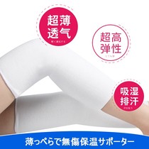 Generation kneecap warm and old chill leg air conditioning room knee ultra-thin no-mark invisible female leg male joint anti-cold