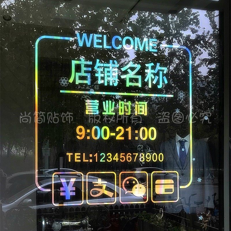 Children's clothing shop net red decoration children's shoes clothing glass door window wall sticker paper personality creative jewelry