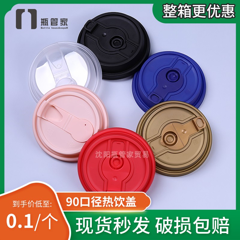 90 caliber injection cup milk tea cover disposable two-piece leak-proof hot drink cover switch cover 89 caliber plastic paper cup cover