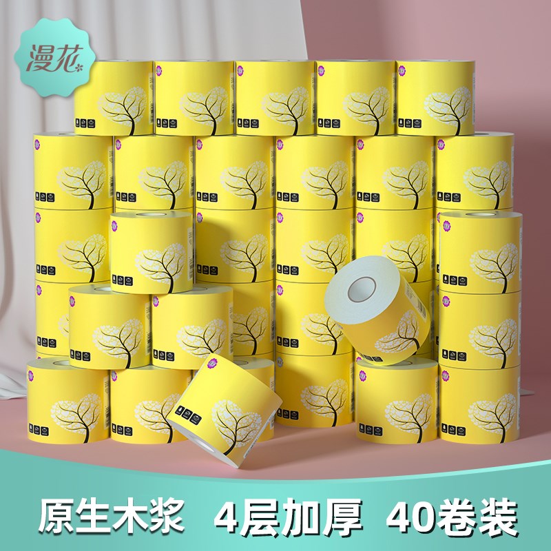 h paper towel roll household affordable toilet paper with core factory direct selling family pack toilet paper large roll toilet paper 40