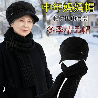 New Style Mom Hat for Middle-Aged and Elderly People, Warm Hat and Scarf All-In-One, Thickened for Warmth and Cold Protection, Grandma Hat, Beret for Women