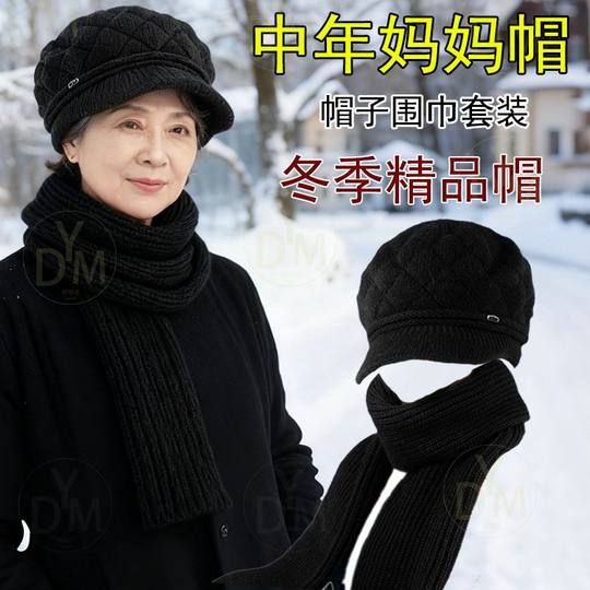 New Style Mom Hat for Middle-Aged and Elderly People, Warm Hat and Scarf All-In-One, Thickened for Warmth and Cold Protection, Grandma Hat, Beret for Women