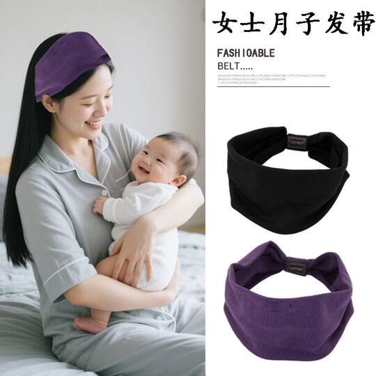 Postpartum Headband, Summer Thin Style, Forehead Protection, Windproof, Maternity Headscarf, Makes Face Look Smaller, for Pregnant Women with Large Head Circumference, 2025 Mom Hat