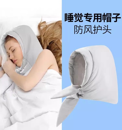 Sleep hat for women, down head keeps warm and cold-proof, postpartum and postpartum head protection artifact, anti-hair sleep hat and hood