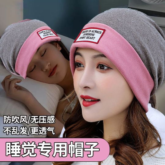 Women's Hat for Sleeping at Night, Warm, Ear-Protecting, Windproof, Postpartum Hat, Thickened and Fleece-Lined for Middle-Aged and Elderly People in Winter Air-Conditioned Rooms