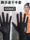 Running Quick-Drying Gloves, Windproof, Cycling, Warm, Fishing, Thin, Winter, Anti-Slip, Ice Silk, Ski Lining, Motorcycle, Men
