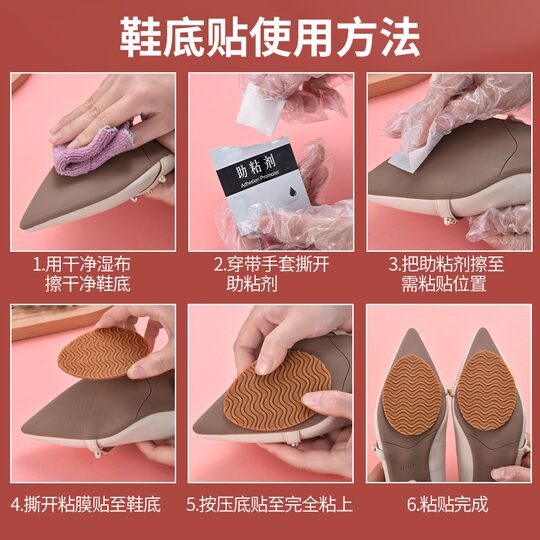 Anti-Slip Shoe Pads, Self-Adhesive Sole Protectors, Tendon Noise-Reducing Silent High-Heeled Shoes Forefoot Sole Stickers, Anti-Wear Stickers
