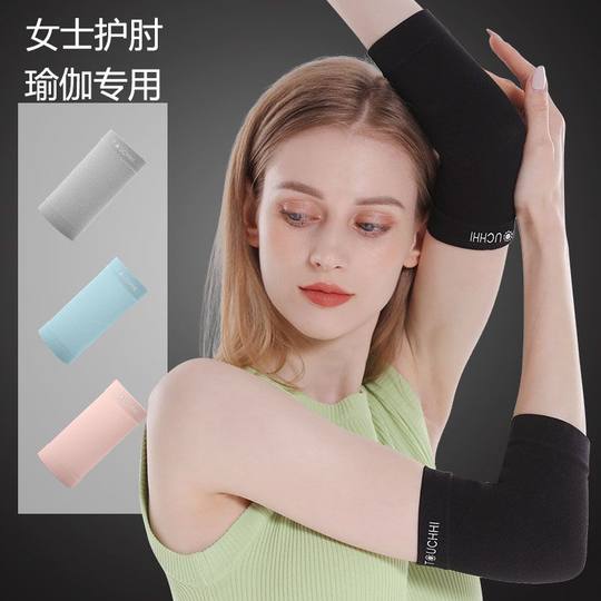 Yoga-Specific Student Arm Protection Elbow Joint Sleeve for Women, Thin Pressure Type, Summer Badminton Fitness Breathable
