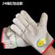 Welder Gloves, Thin Type, Protective Labor Protection, Thickened for Welding, Special Wear-Resistant Work Gloves for Construction Sites, Canvas, for Men and Women