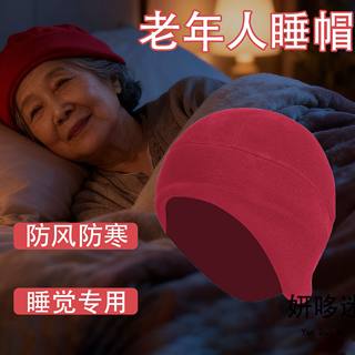 Winter Night Hats for Women and the Elderly, Ear Protection for Grandma and Grandpa, Windproof Sleeping Caps, Small Hats for Outdoor Use, Men's Hats