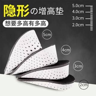 Height-Increasing Insoles That Don'T Collapse 2/3/4/ 5cm Half Insoles for Men and Women, Memory Foam Inner Height-Increasing Half-Size Insoles, Invisible and Non-Slip