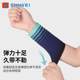 Volleyball Wristbands for High School Entrance Exam Students, Extended Length, Sports Wrist Guards for Women, Joint Support, Elastic, Pressure-Absorbing, Sweat-Wicking, Breathable, Tennis