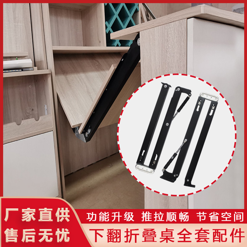 Multifunctional flip-down invisible dining table desk wine whole cabinet bar hidden furniture telescopic connection hardware accessories