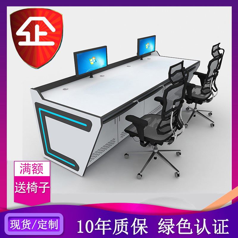 Command Center Console Monitoring Console Monitoring Desk Schedule Taichung Control Table Double Triple Custom Working Platform-Taobao