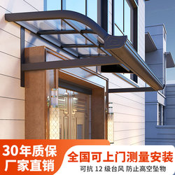 Courtyard Aluminum Alloy Canopy Terrace Outdoor Balcony House Eaves Small Yard Awning Door Rainproof Canopy