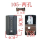 105 два отверстия черные