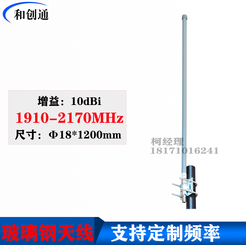 3G专网系统全向玻璃钢天线H2000QBVN10长1.2米N母头1910-2170MHz