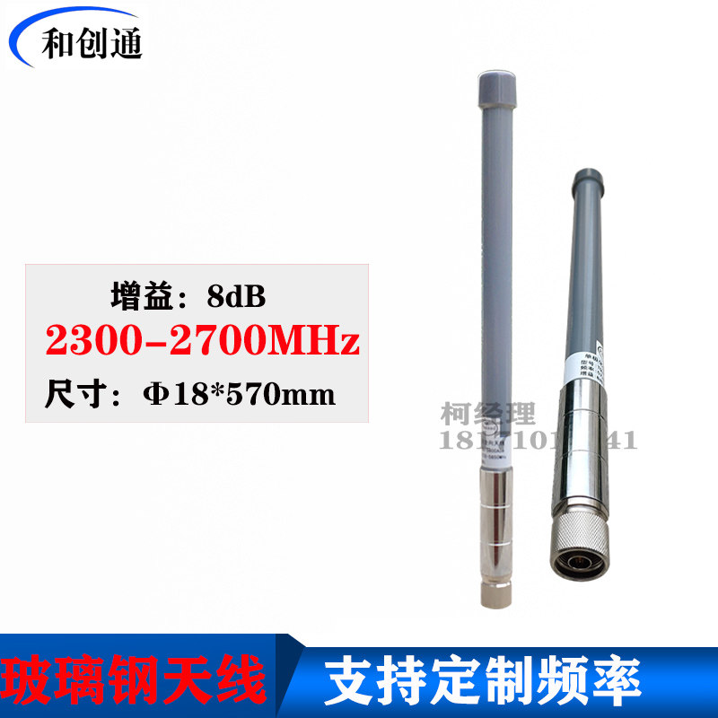 4G全向天线玻璃钢3G室外抗老化WIFI网关N公头宽频2300-2700MHz