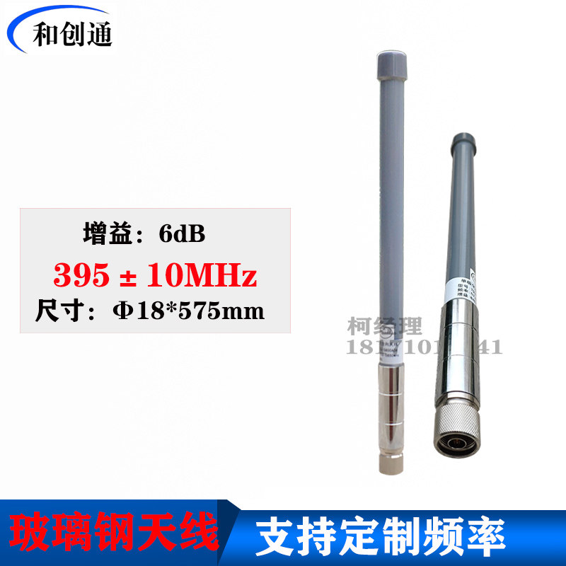 395MHz玻璃钢天线长57CM长6DB增益现货电台基站图传高强度N公头