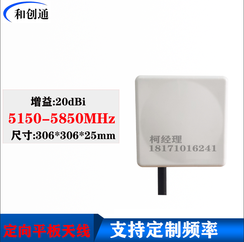 5150-5850MHZ定向平板天线5.8G网桥用点对点远距离双极化5158BKT