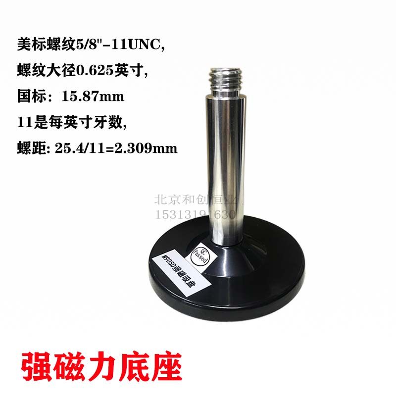 GPS蘑菇头强磁力吸盘车载天线支架船用卫星导航摄像机底座M90SD