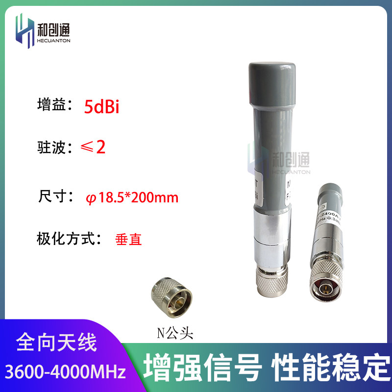H3640QBVN5定位测距3600-4000MHz超宽带室外防水玻璃钢全向