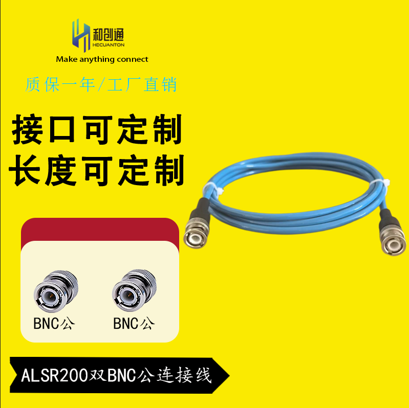 50-3馈线ALSR200双BNC公连接线TPU材质耐磨高频线0-8G/BNCJ-BNCJ