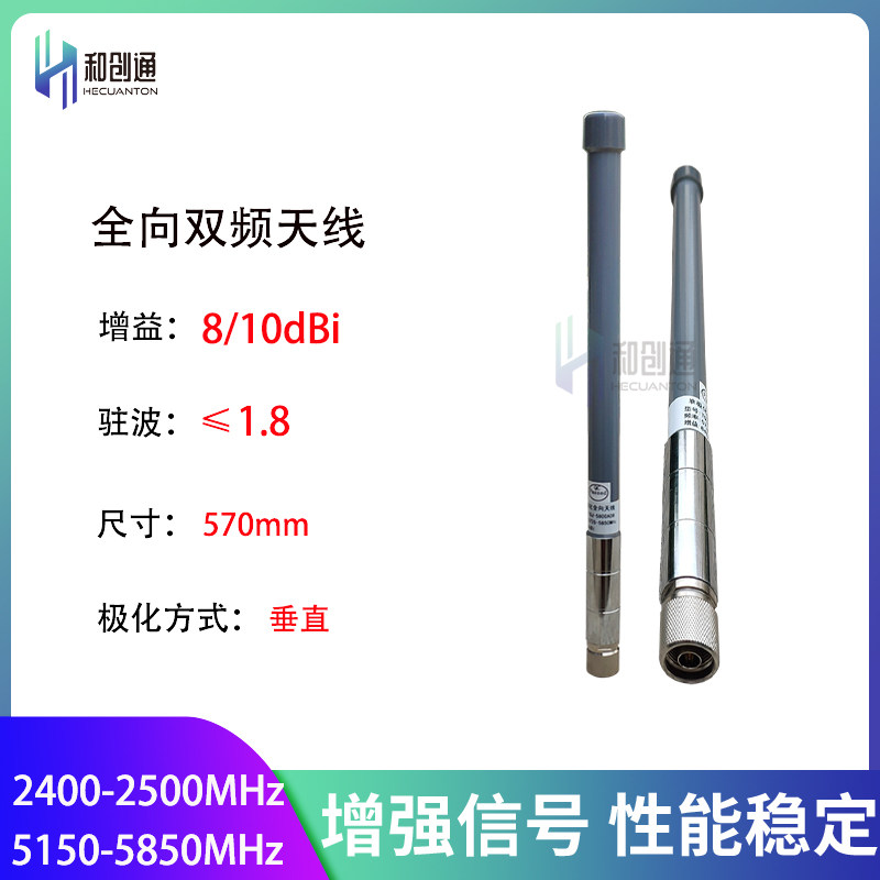2.4G/5.8G高增益玻璃钢天线覆盖工程AP网桥wifi基站室外全向天线