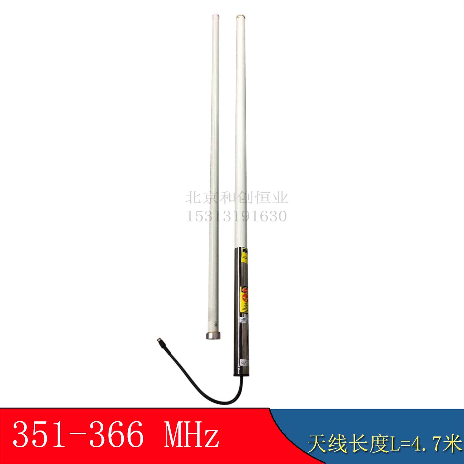 玻璃钢天线351-366MHz长4.7米10.2DB增益公安对讲电台基站图传