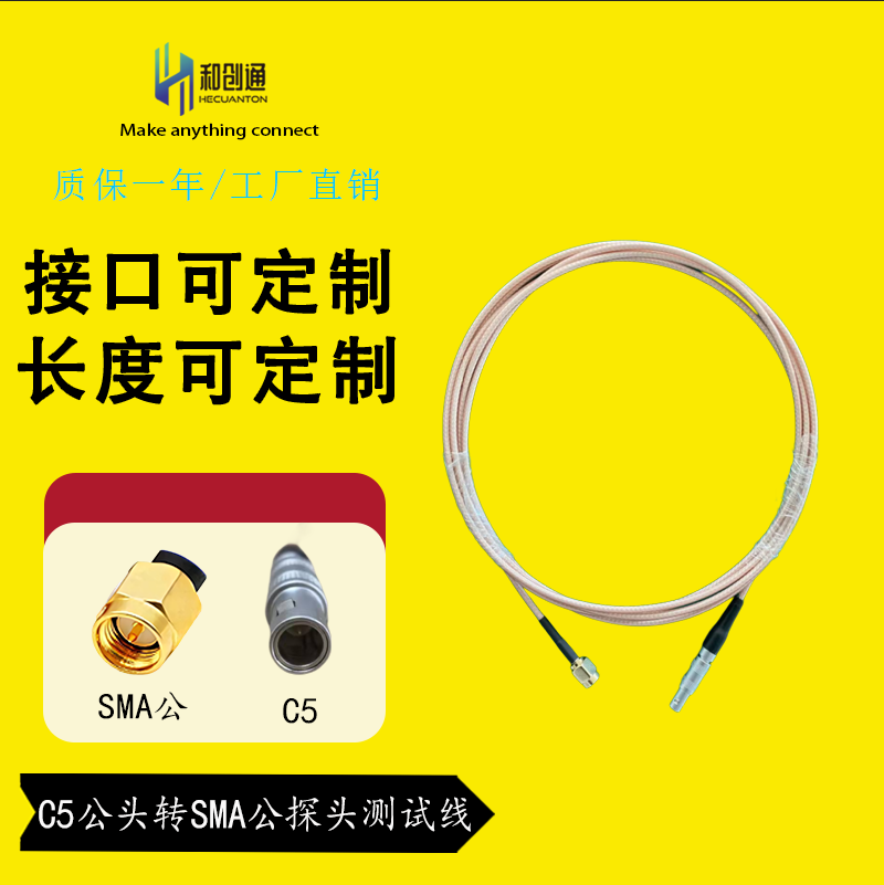 测厚仪超声波信号线 兼容Lemo FFA 00转SMA公 探伤仪C5 TOFD端口