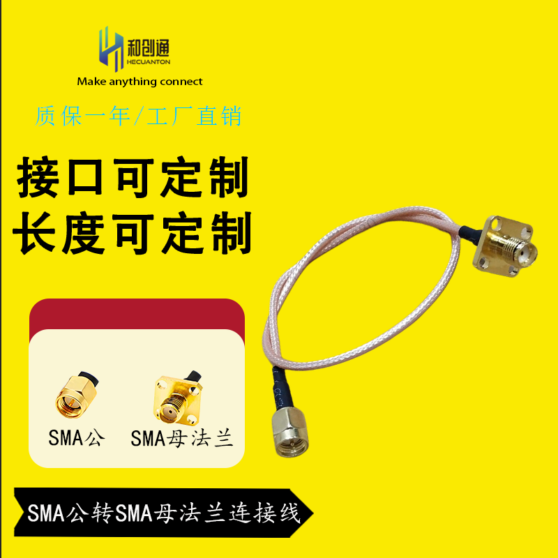 SMA公转母射频转接线SMAJ-SMAKF同轴跳线RF连接线 RG316馈线