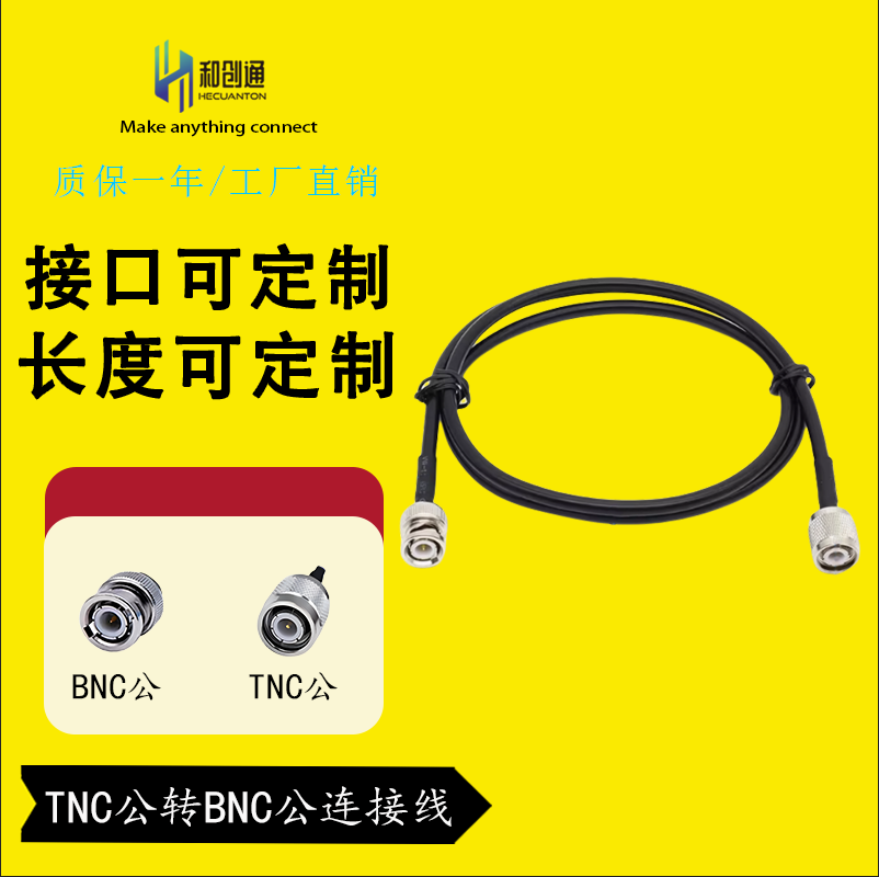 BNC公转TNC公头射频馈线GPS车蘑菇头线Q9低损耗TNCJ-BNCJ
