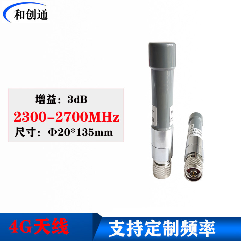 4G天线全向防水壳体车联网室外无线信号基站用N公玻璃钢长