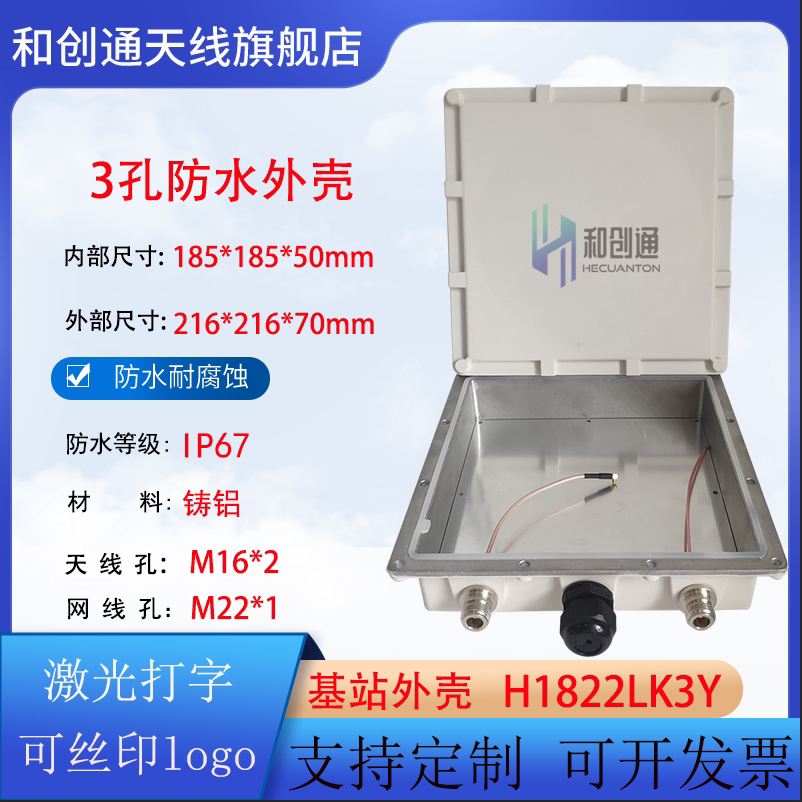 物联网外壳zigbee室外无线AP网桥WiFiDTU铸铝防水LORA物联机箱7孔