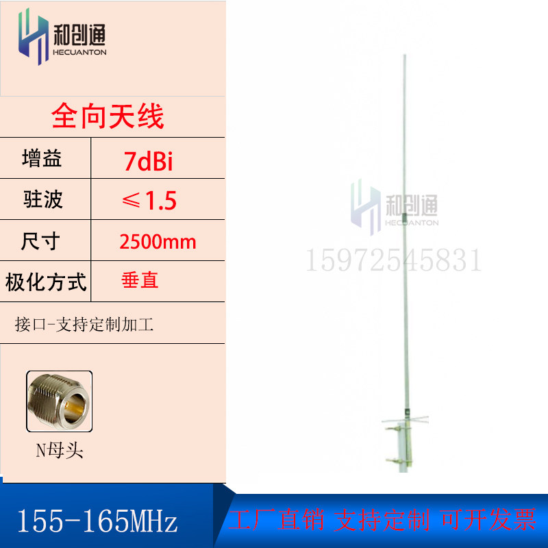 155-165MHz船用玻璃钢天线2.5米VHF天线AIS船舶7dBi甚高频天线